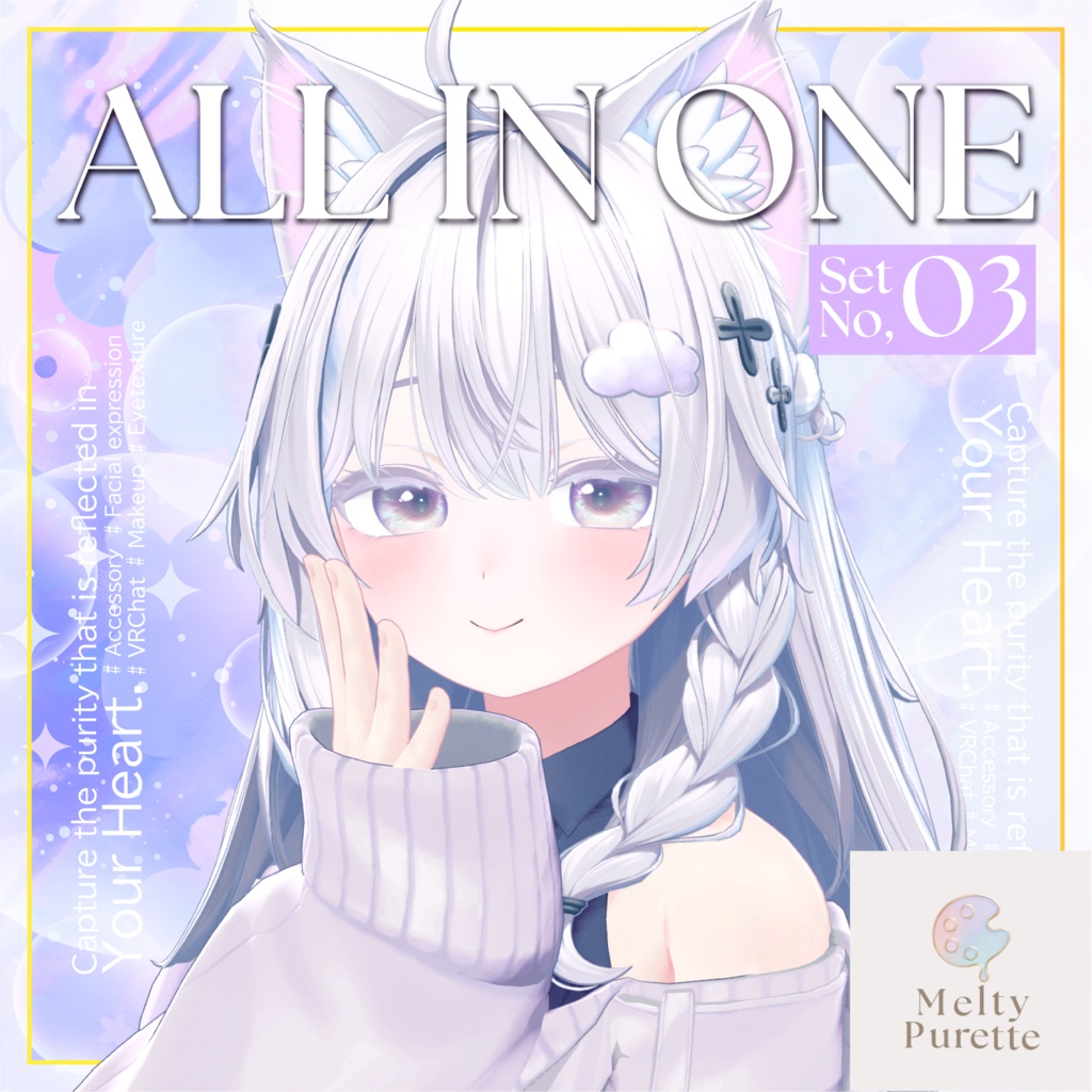 【しなの専用】ピュレコレ『 Ciel de Rêve ♦ All IN ONE Set 』