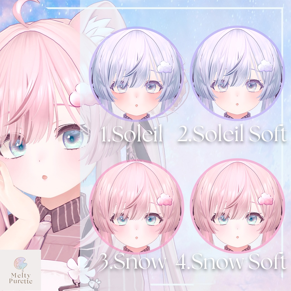 【4アバター対応】メルピュレ 『MeltyPurette Maquillage ♦ Make up』