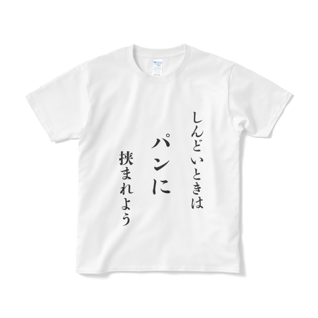 シンドイッチTシャツ