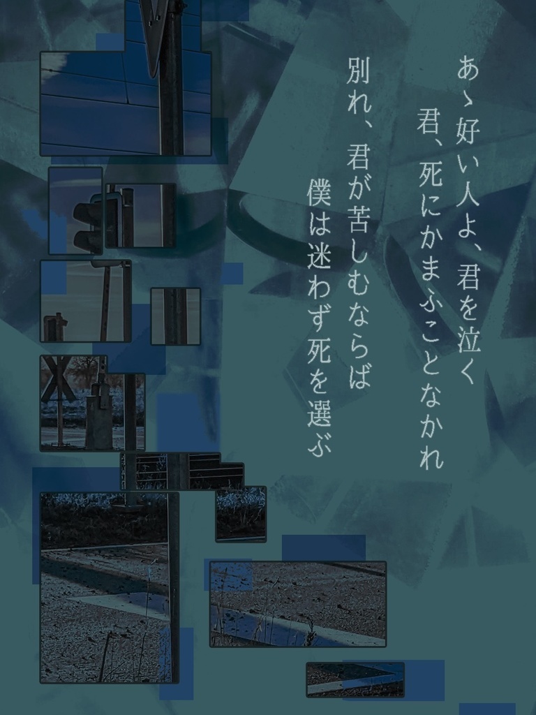 【CoCシナリオ】君死にかまふことなかれ【SPLL:E107645】