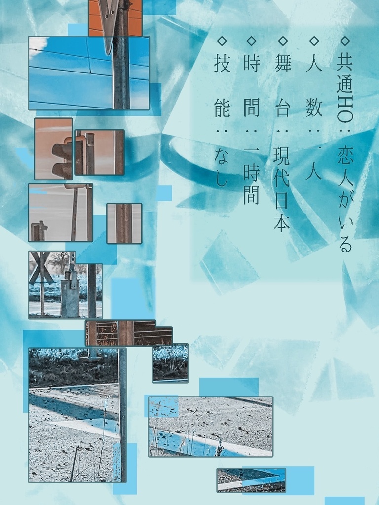 【CoCシナリオ】君死にかまふことなかれ【SPLL:E107645】