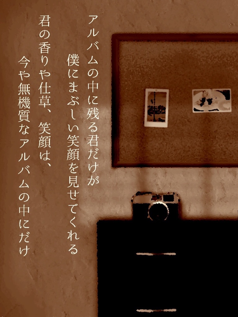 【CoCシナリオ】1/500秒【SPLL:E107646】