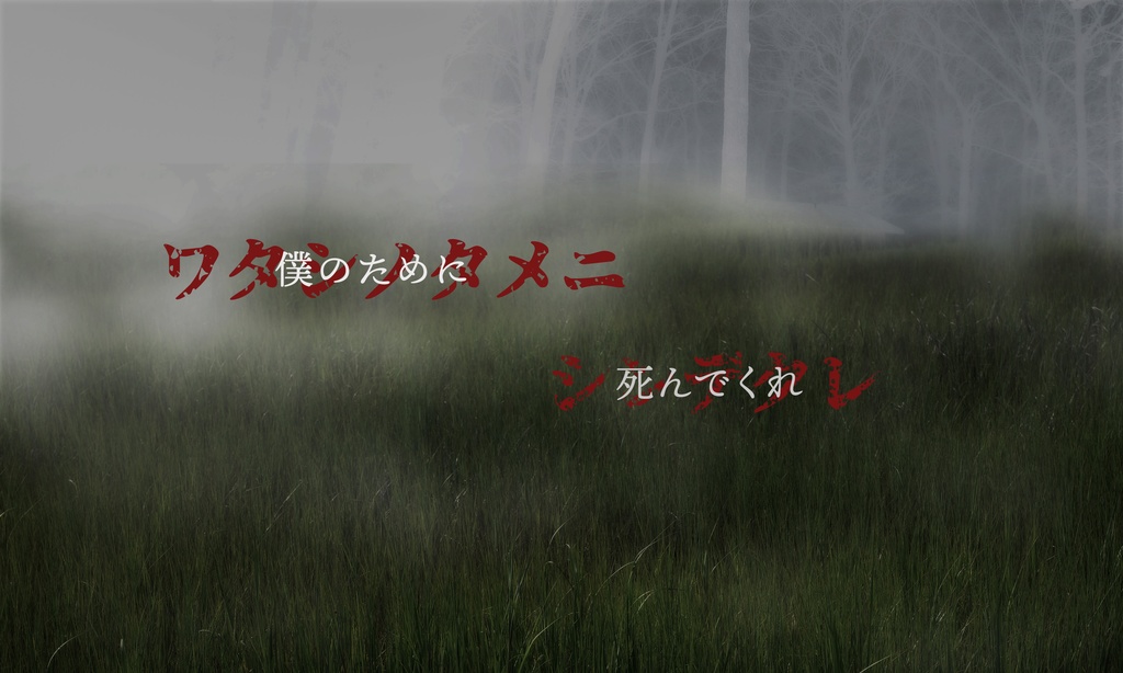 【CoCシナリオ】死んで晩【SPLL:E108890】