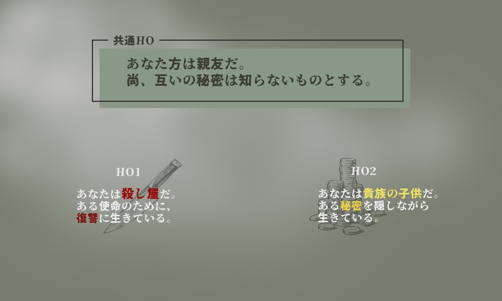 【CoCシナリオ】死んで晩【SPLL:E108890】
