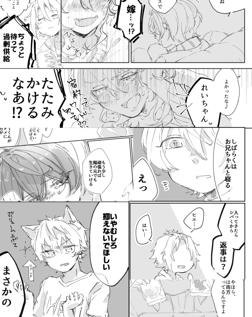 今日も明日も明後日も Lactiflora Booth