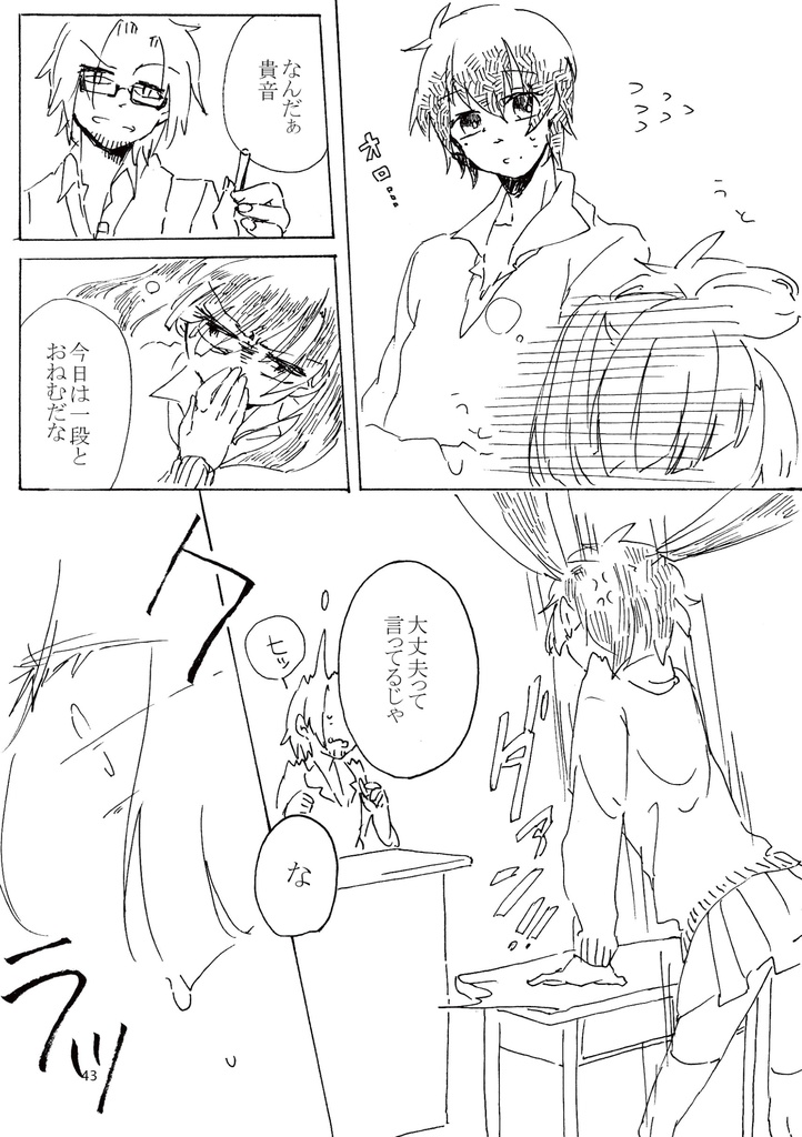 きみ影そう再録