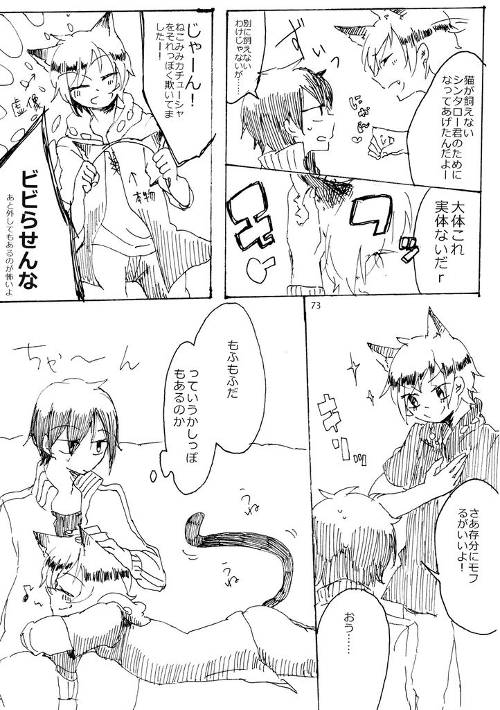 きみ影そう再録