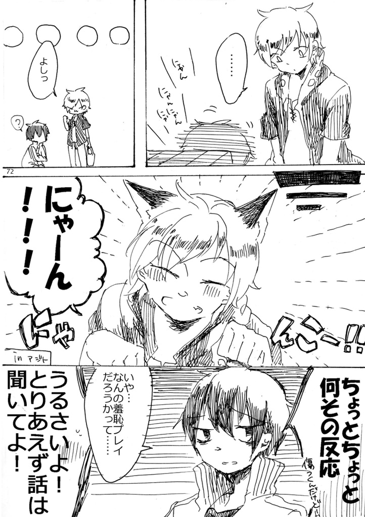 きみ影そう再録