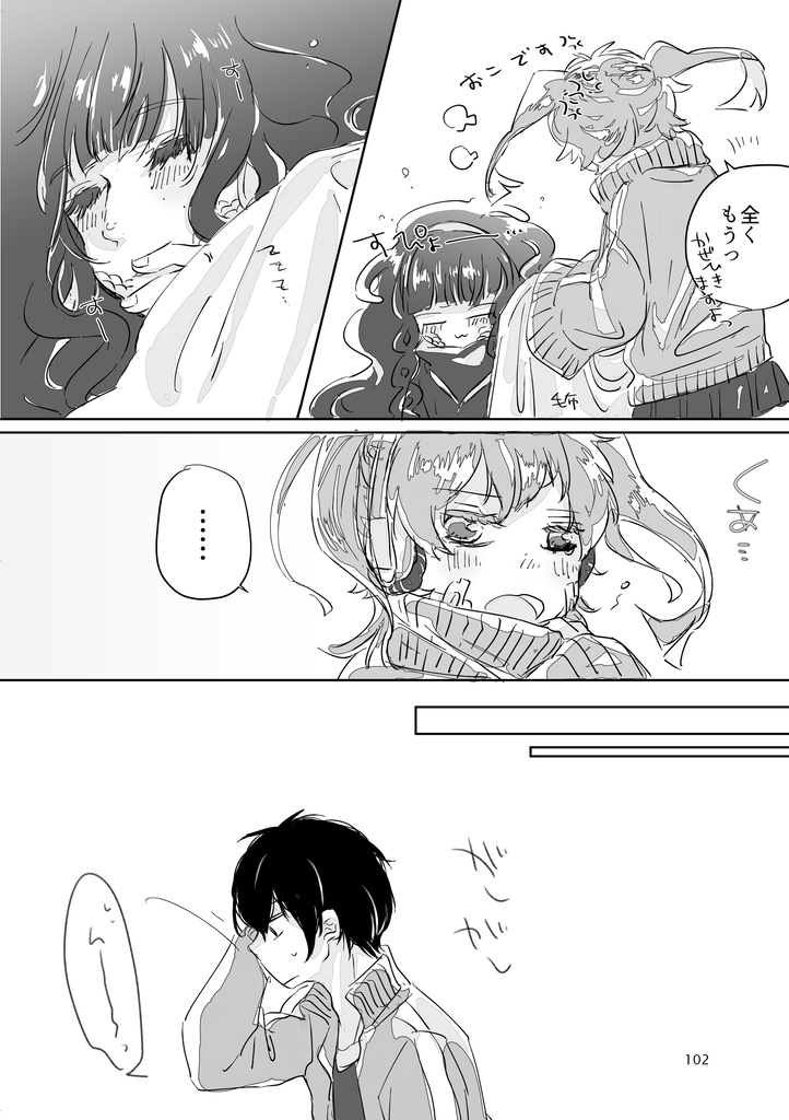 きみ影そう再録