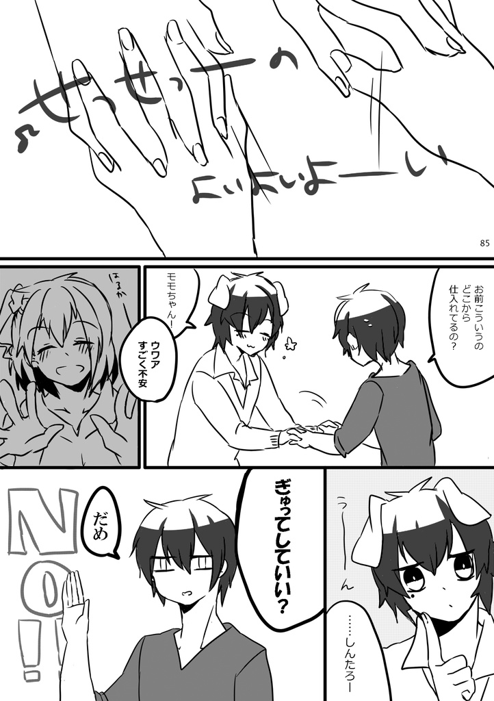 きみ影そう再録