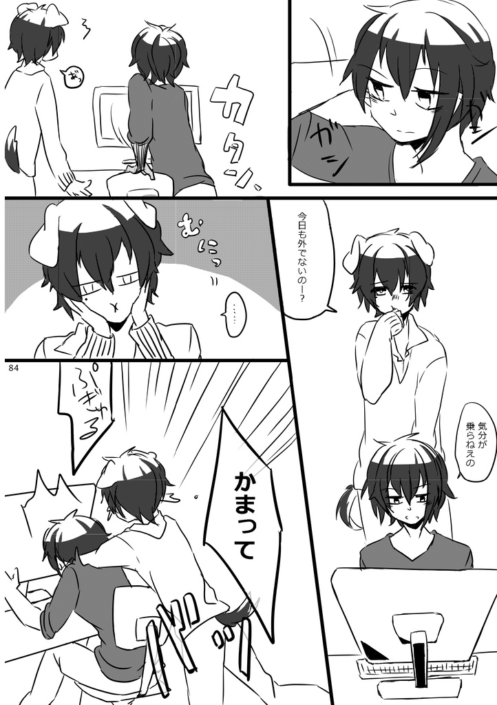 きみ影そう再録