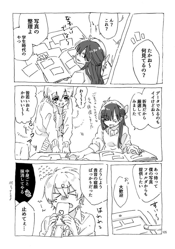 きみ影そう再録