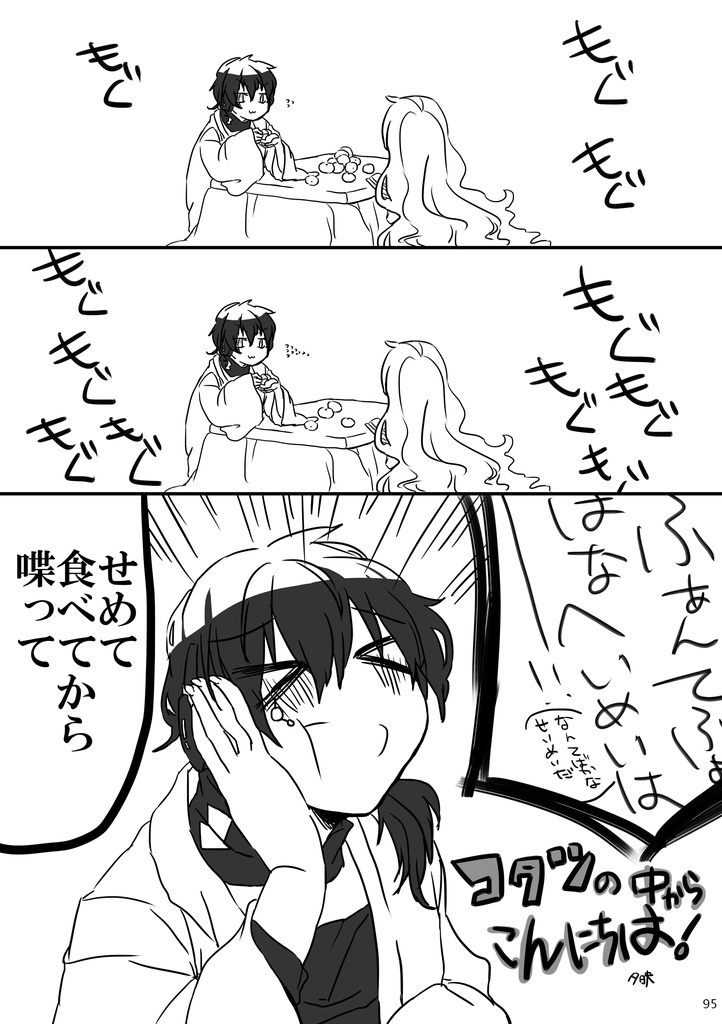 きみ影そう再録