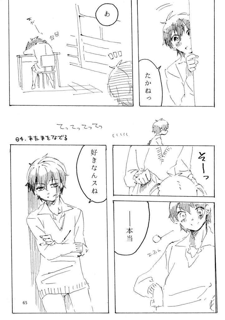 きみ影そう再録