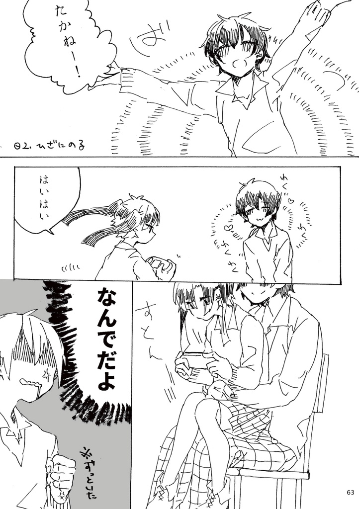 きみ影そう再録