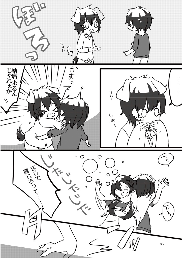 きみ影そう再録