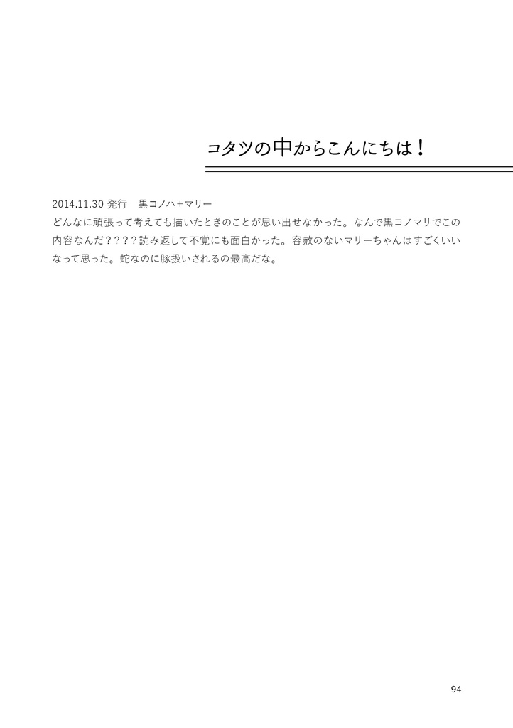 きみ影そう再録