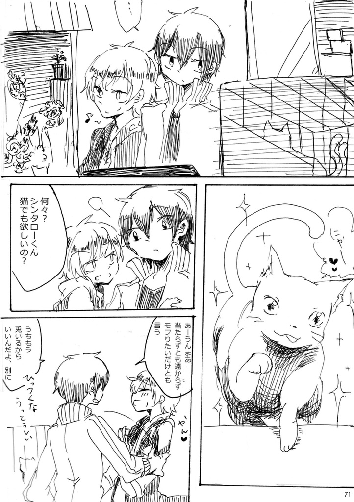 きみ影そう再録