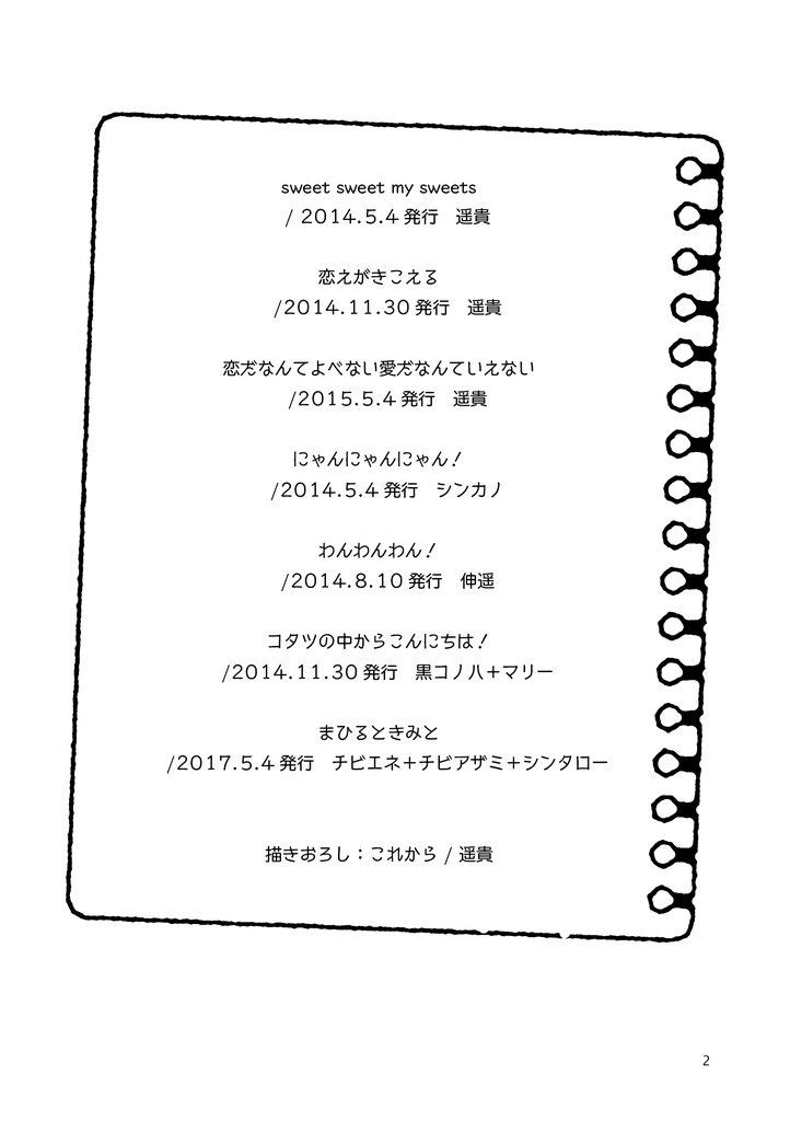 きみ影そう再録