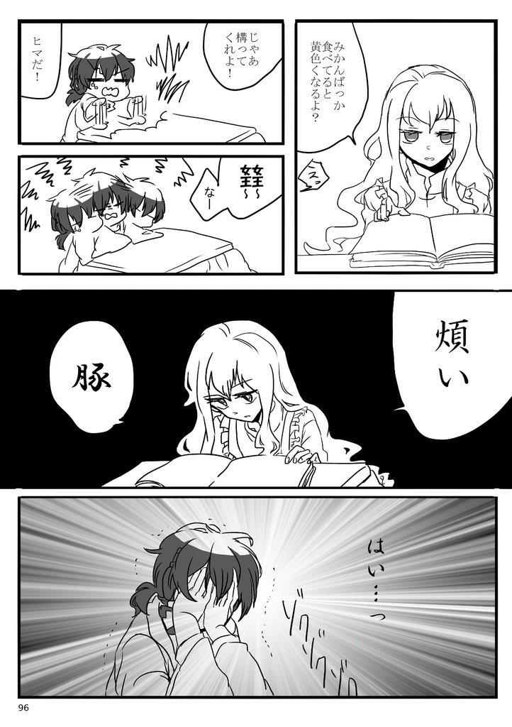 きみ影そう再録