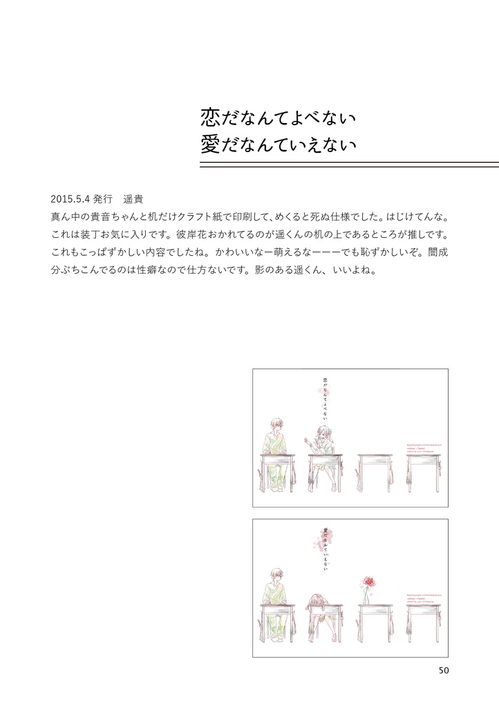 きみ影そう再録