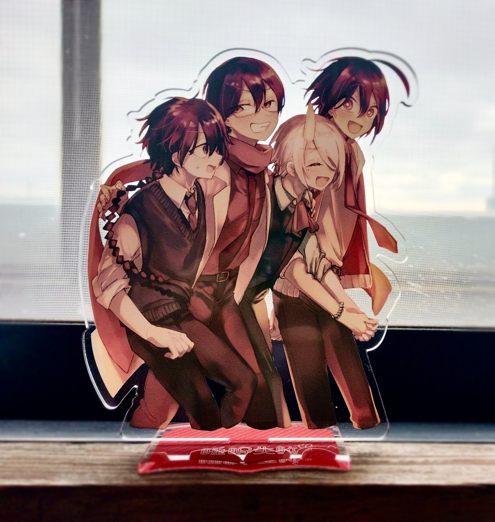 四馬鹿アクスタ