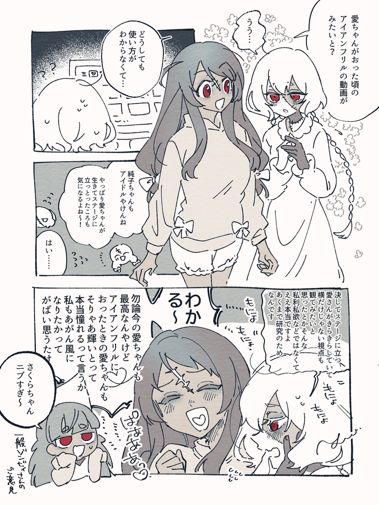 やがて純愛オペラティックSAGA