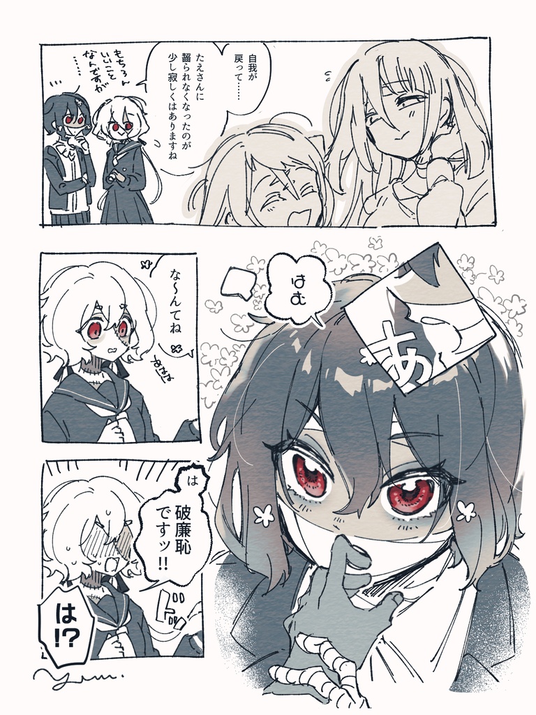 やがて純愛オペラティックSAGA