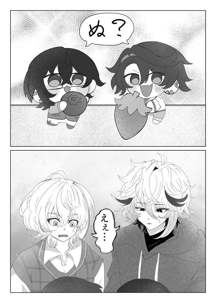 【にじそうさく11】second me