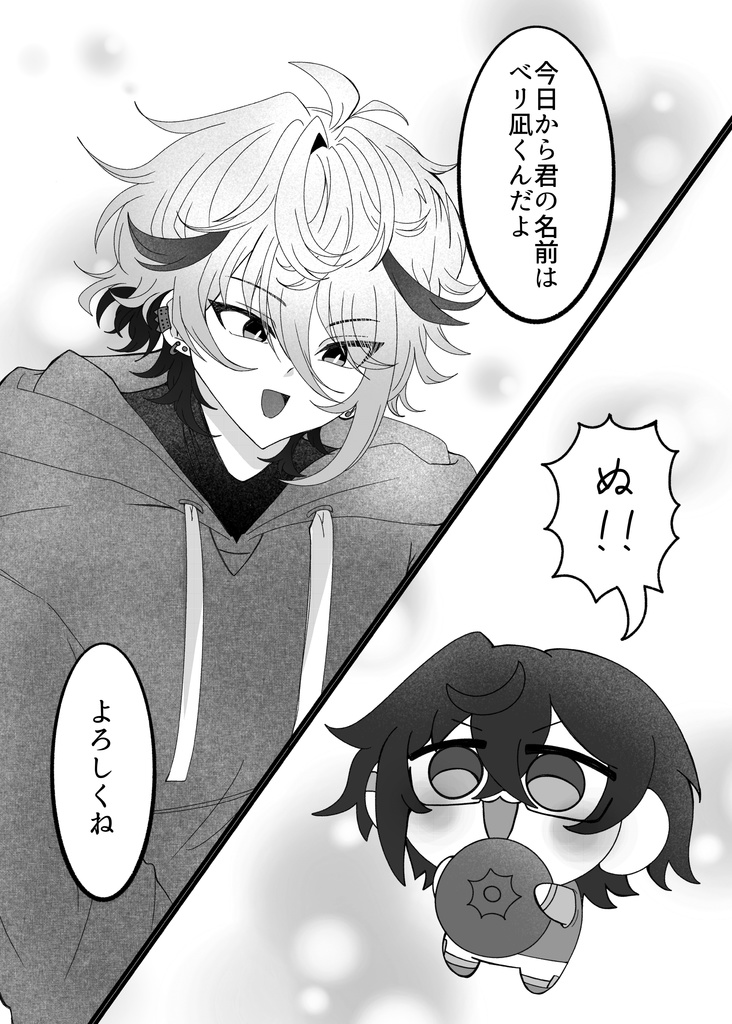 【にじそうさく11】second me