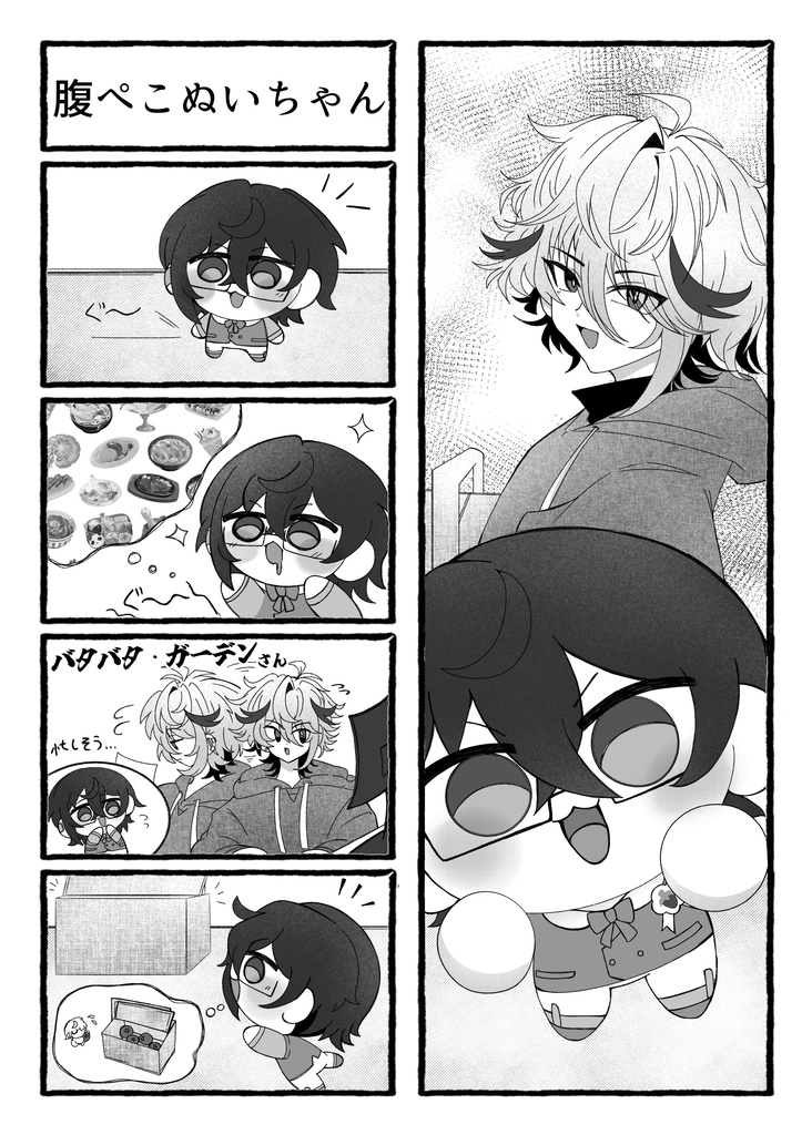 【にじそうさく11】second me