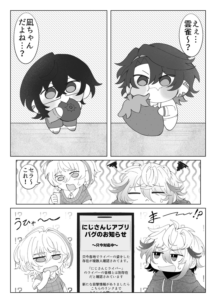 【にじそうさく11】second me