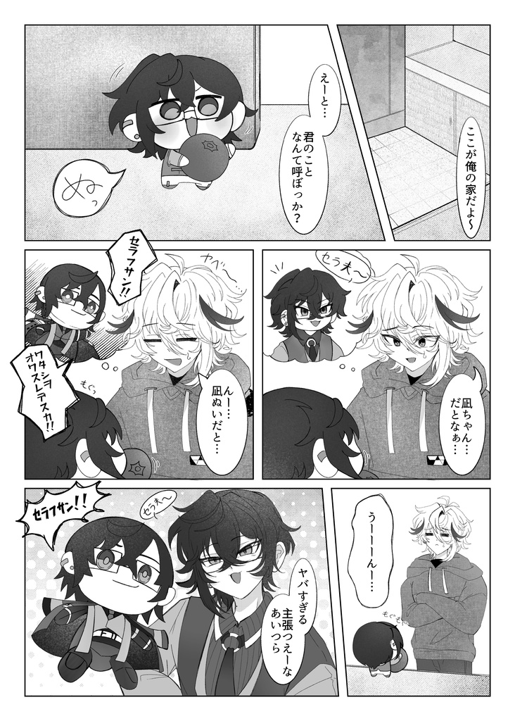 【にじそうさく11】second me