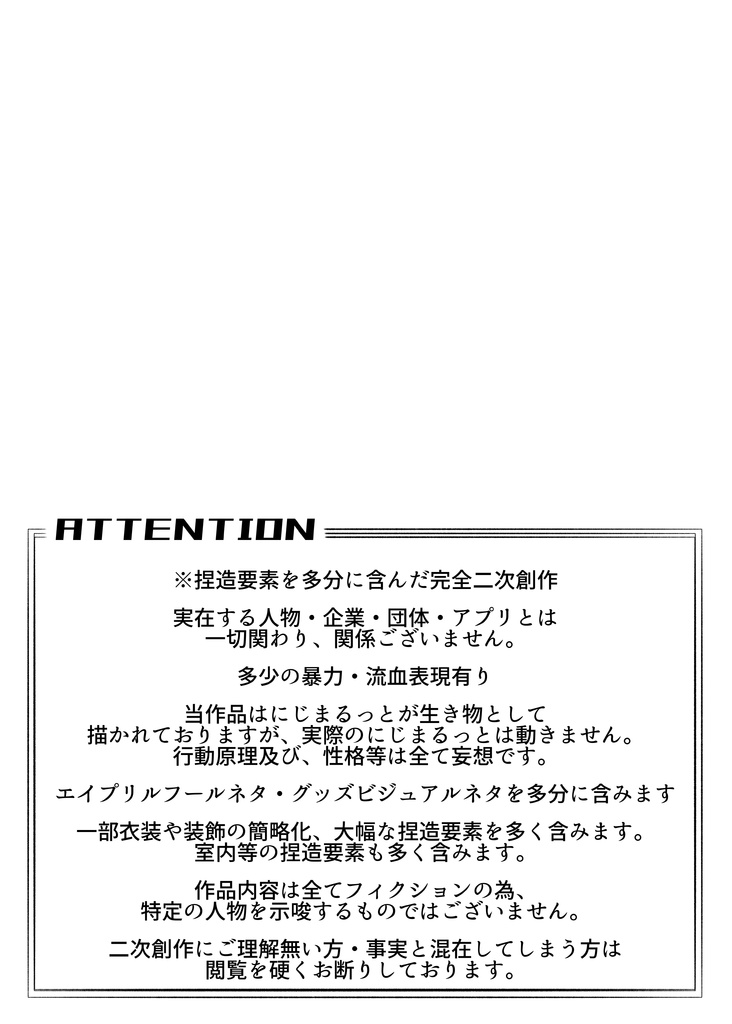 【にじそうさく11】second me