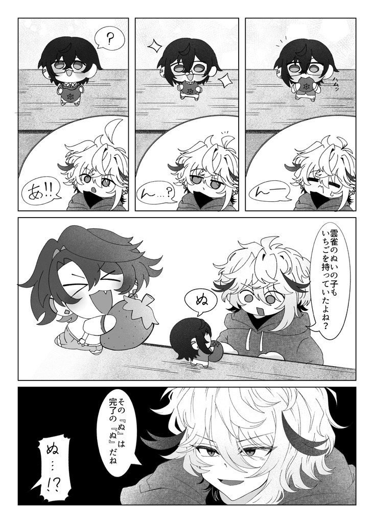 【にじそうさく11】second me