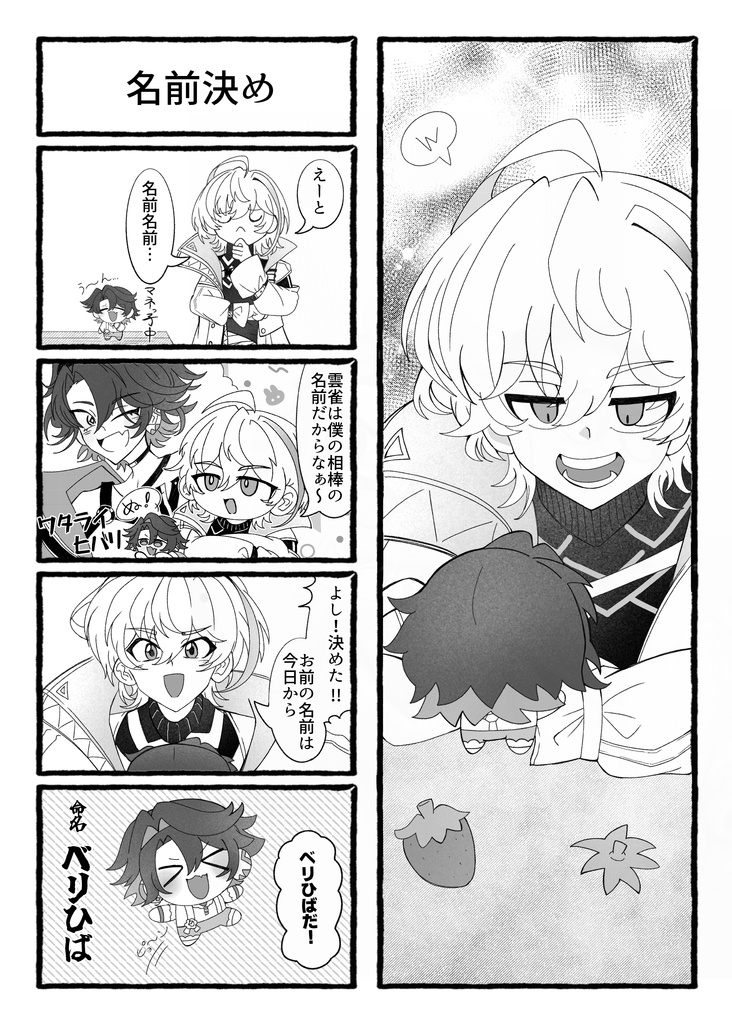 【にじそうさく11】second me