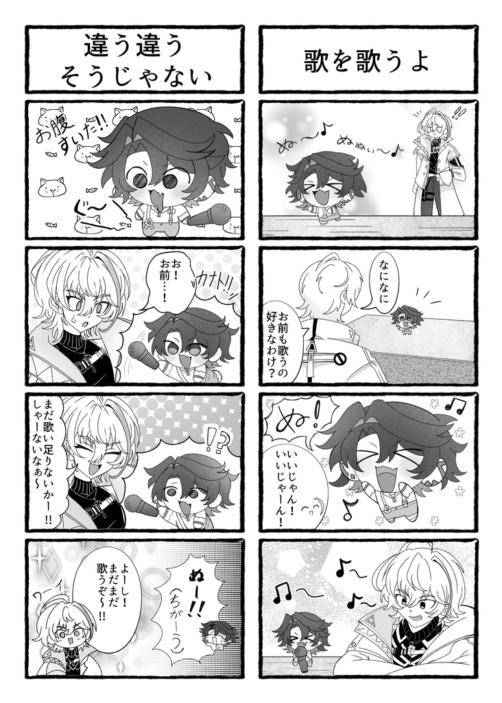 【にじそうさく11】second me