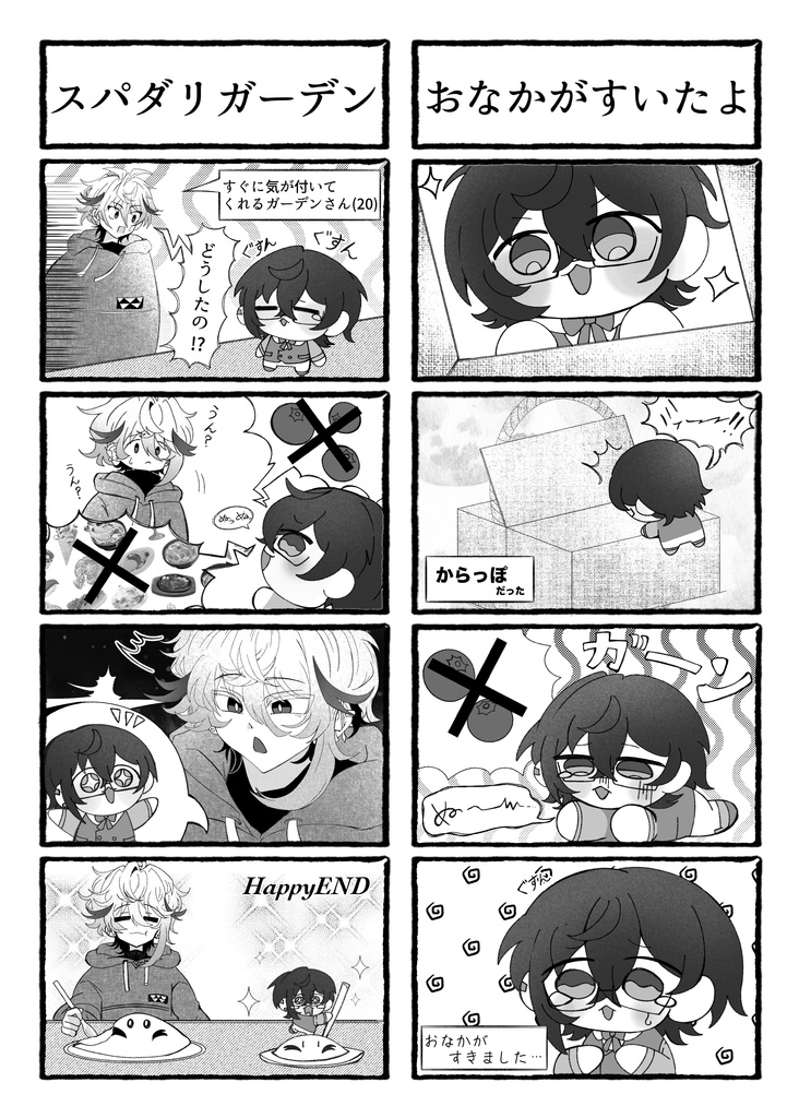 【にじそうさく11】second me