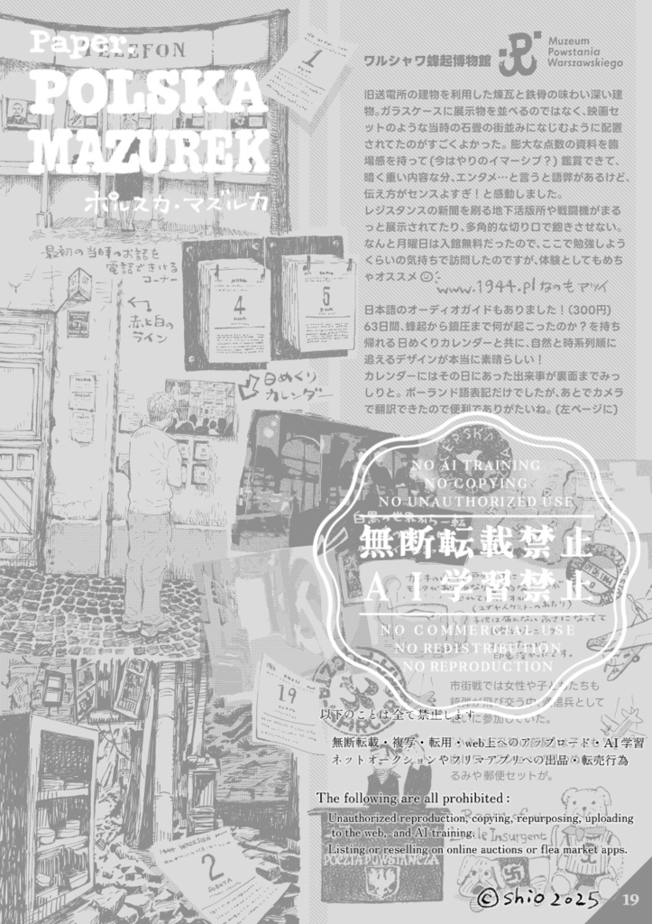 POLSKA MAZUREK ポルスカ・マズルカ