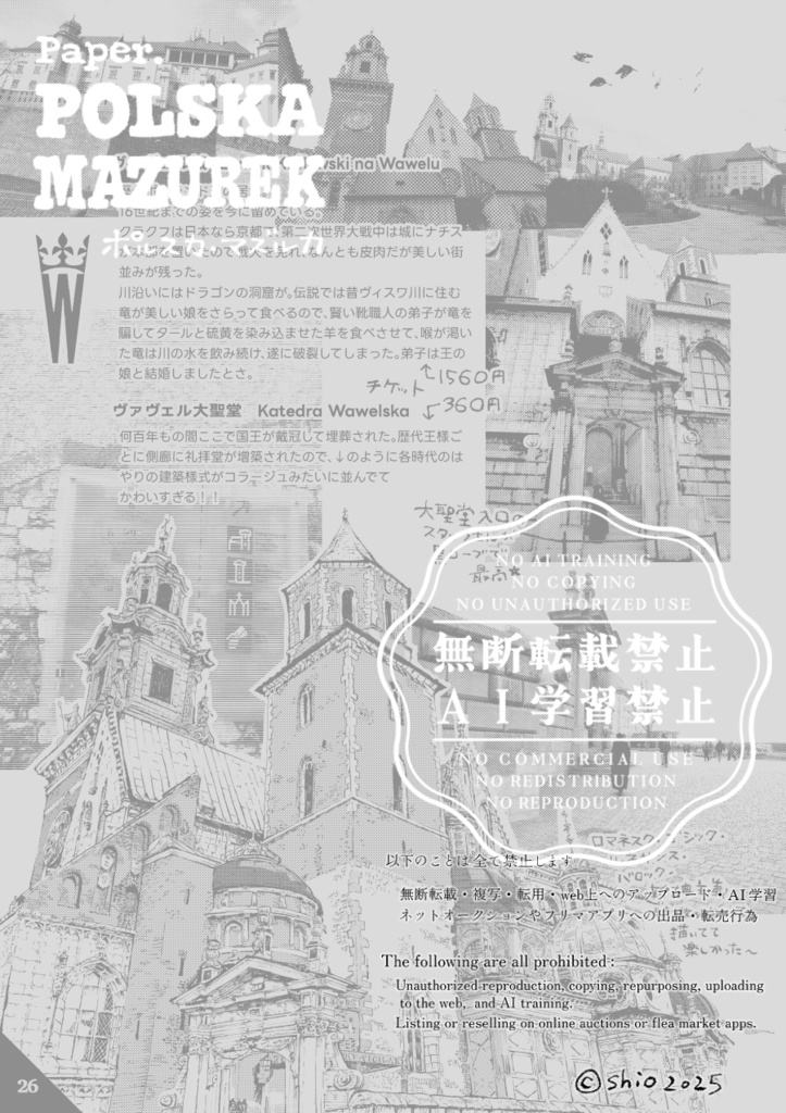 POLSKA MAZUREK ポルスカ・マズルカ