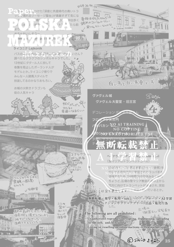 POLSKA MAZUREK ポルスカ・マズルカ