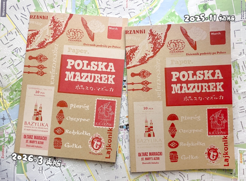 POLSKA MAZUREK ポルスカ・マズルカ