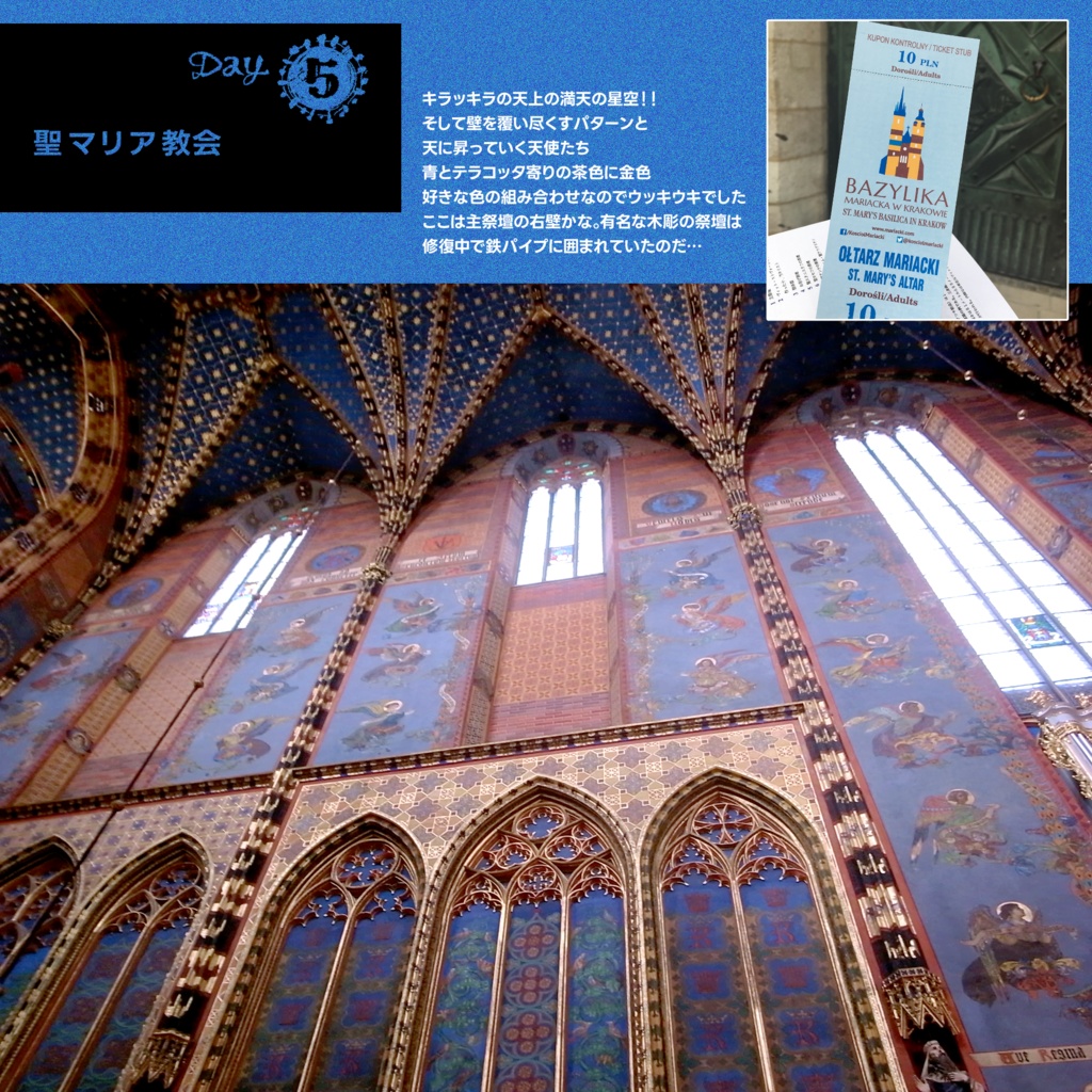 ポーランド旅行記・補足pdfカラー版