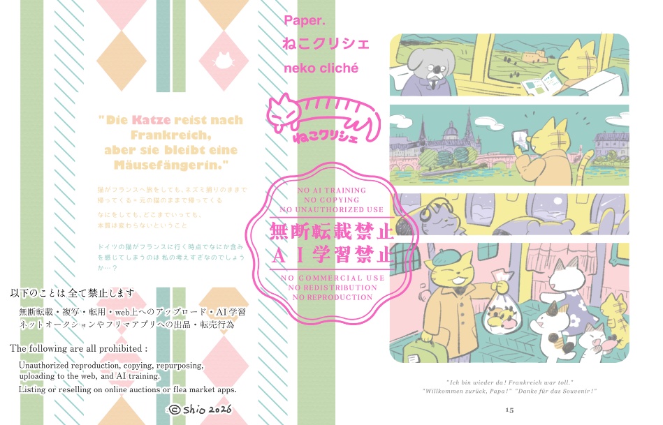 ねこクリシェ(イエロー)