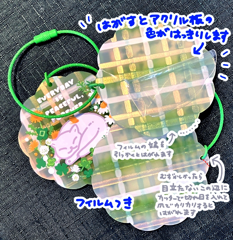 アクリルキーホルダー【SSRラッキー】