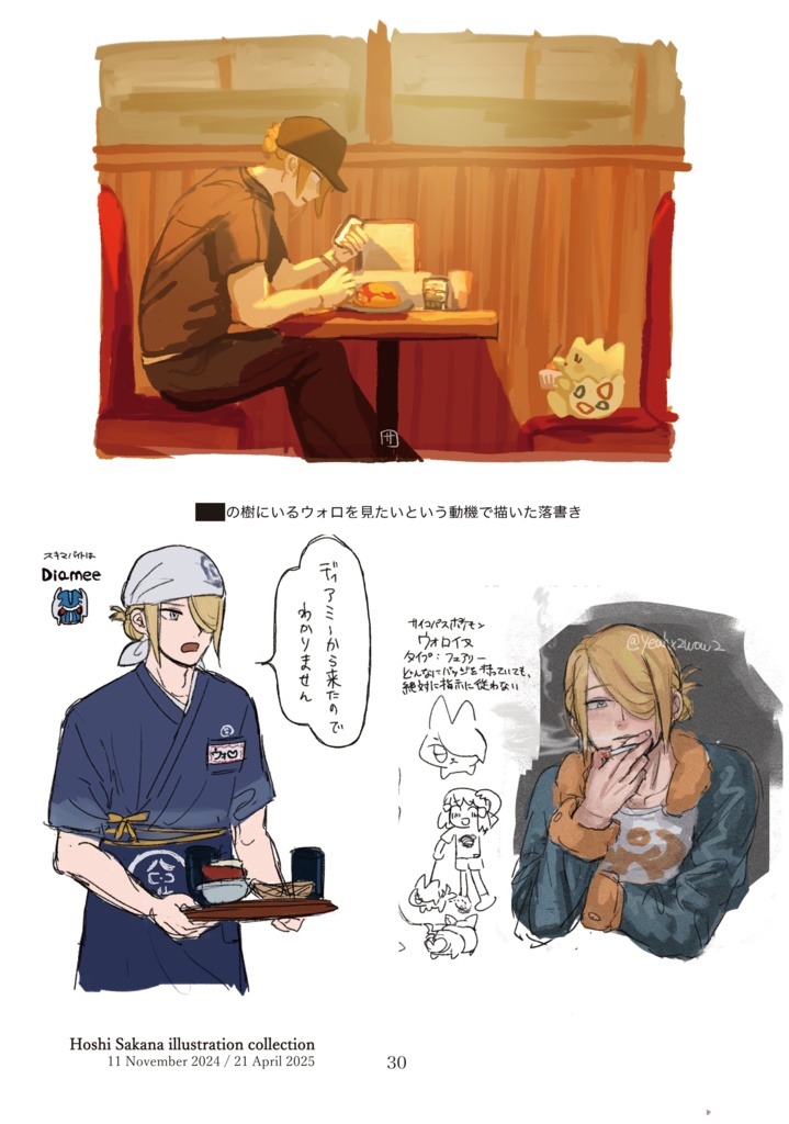 【web再録本】GIBYOU セット/本単体