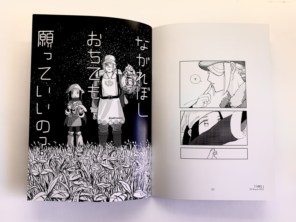 【web再録本】GIBYOU セット/本単体