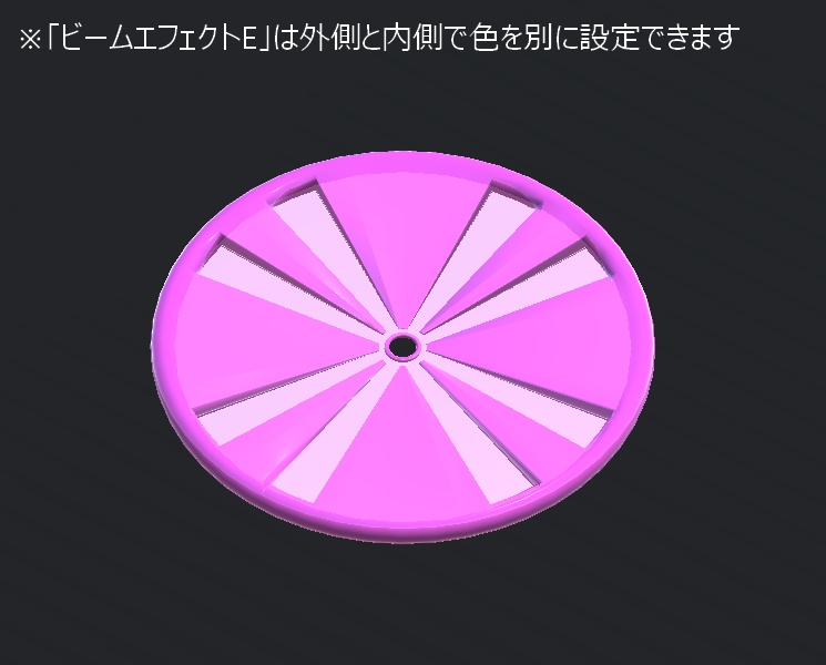 シンプルビームエフェクトパーツ