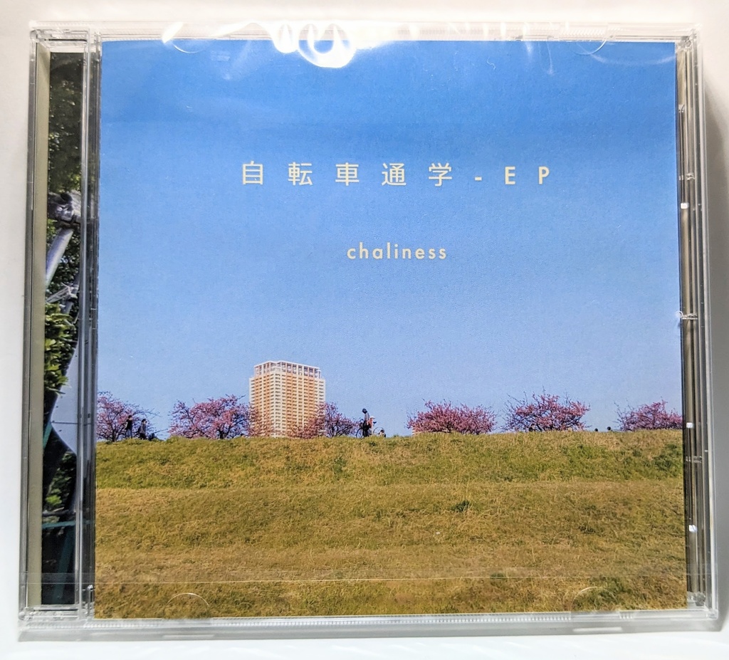 chaliness 1st EP『自転車通学-EP』