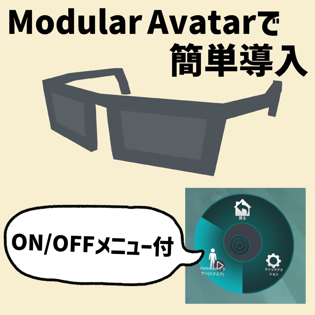 【3Dモデル】chalinessのグラサン【MA対応】